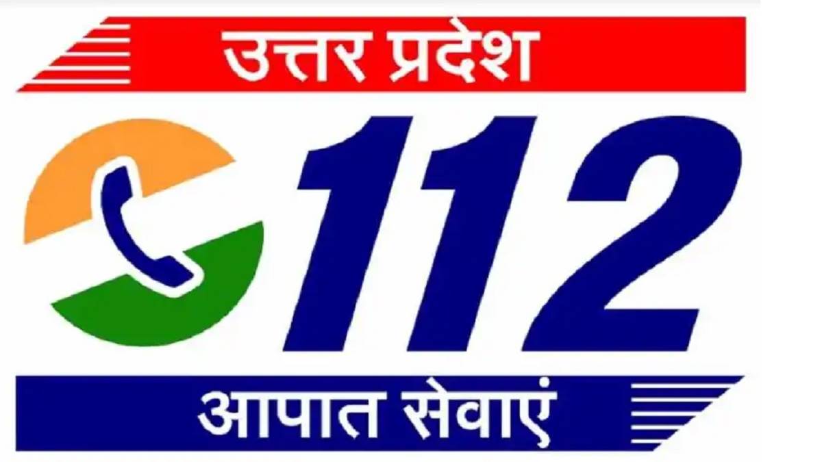 युवक ने एक माह में 309 बार डायल किया 112 शिकायत एक भी नहीं – पुलिस ने दर्ज किया केस