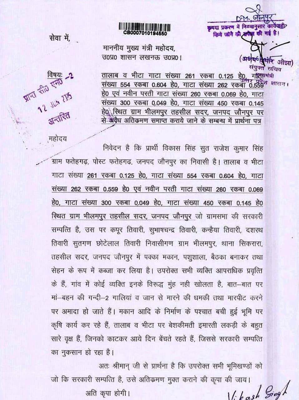 तालाबों पर कब्जा और प्रशासन की चुप्पी
मुंगराबादशाहपुर व भीलमपुर के मामले में अधिकारियों की कार्यशैली पर सवाल
