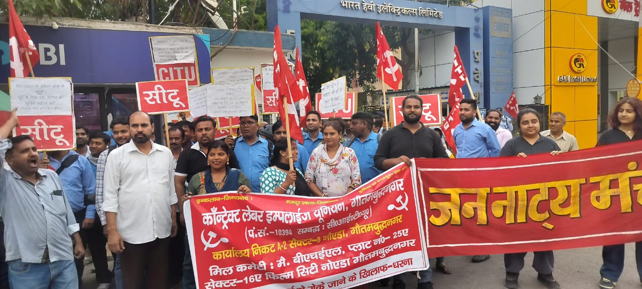 20 मई की देशव्यापी हड़ताल के समर्थन में नुक्कड़ नाटक, सीटू ने मजदूरों को किया जागरूक