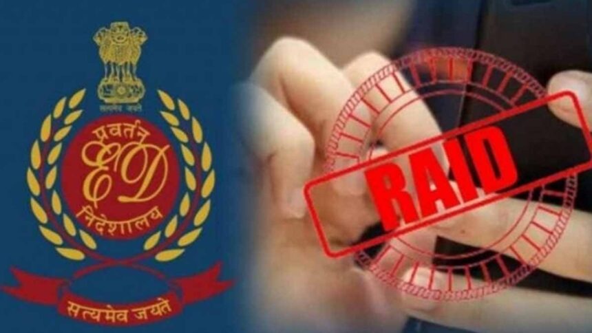 जालंधर ed की पंजाब के अमृतसर संगरूर और पटियाला तथा हरियाणा के अंबाला और करनाल सहित 11 ठिकानों पर छापेमारी
