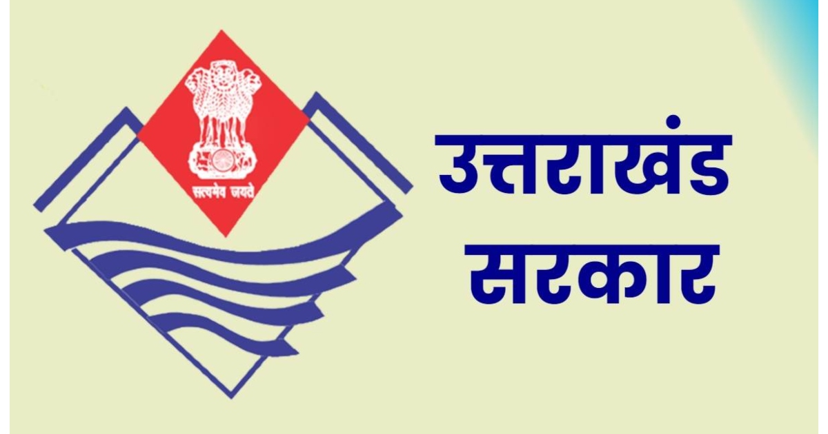 उत्तराखंड के कर्मचारियों को 15 तक देना होगा संपत्ति का ब्योरा 