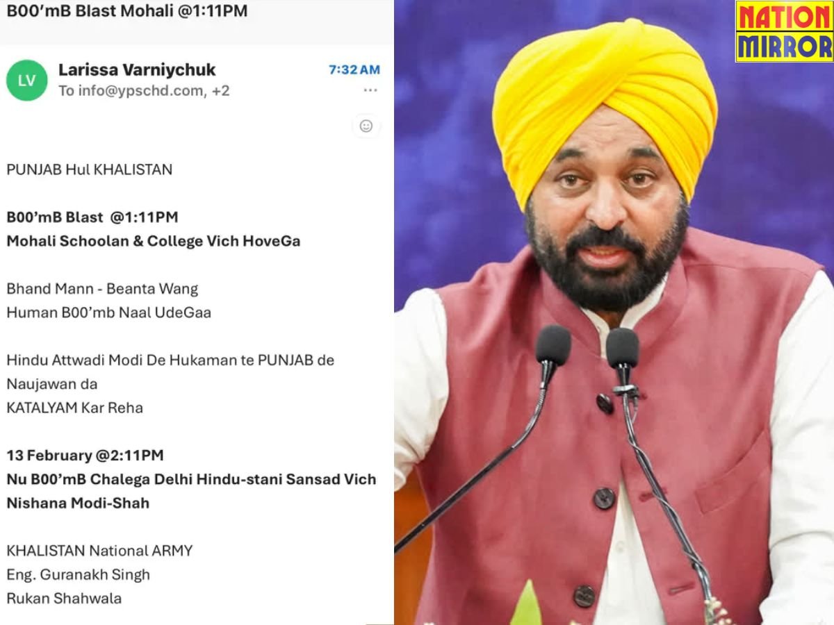 मोहाली में 16 स्कूलों को उड़ाने की धमकीcm मान को ह्यूमन बम से उड़ाने की धमकी