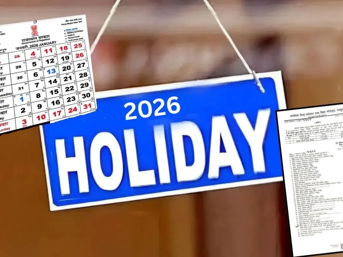 राजस्थान शिक्षा विभाग ने जारी किया सत्र 2026-27 का कैलेंडर