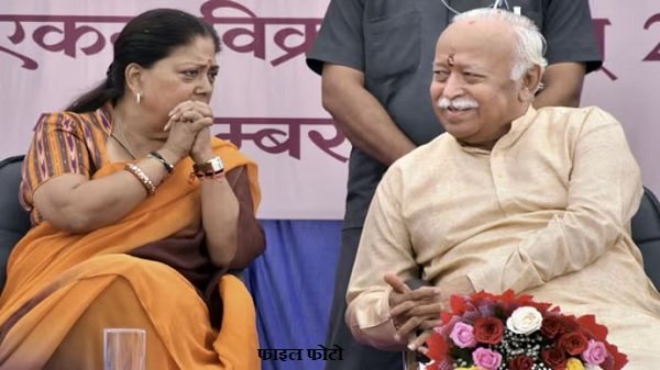 rajasthan news  rss प्रमुख मोहन भागवत से मिलीं पूर्व cm वसुंधरा राजेबड़ी जिम्मेदारी मिलने की अटकलें तेज