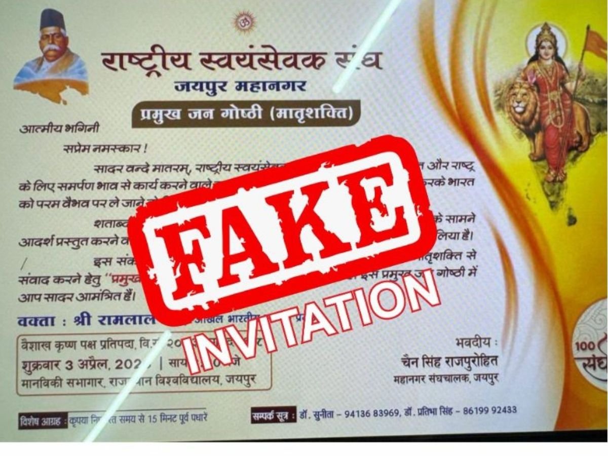 छावनी में तब्दील हुआ राजस्थान विश्वविद्यालय ‘फेक इनविटेशन’ पर nsui का संग्राम