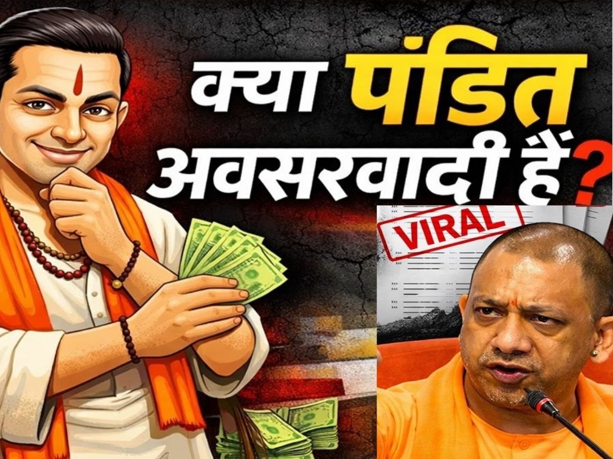 क्या पंडित अवसरवादी होते है सवाल पर बवाल cm योगी ने दिए आदेश
