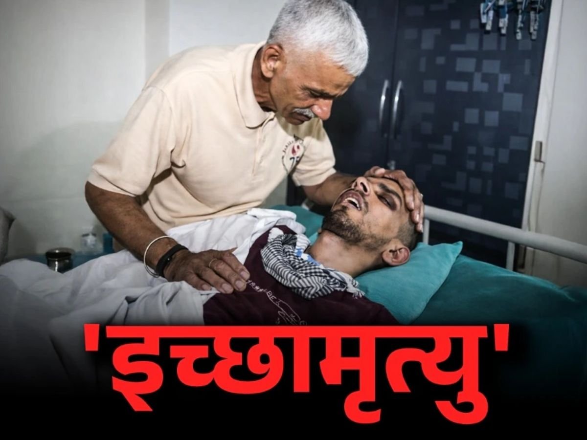 इच्छा मृत्यु मांगने वाले हरीश राणा का निधन दर्द भरी जिंदगी से मुक्ति
