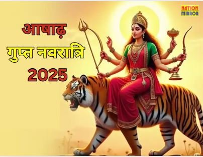 ashadha gupt navratri 2025 कब से शुरू होंगे शक्ति साधना के पावन दिन जानिए तिथि और महत्व