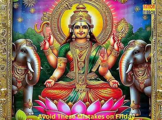 avoid these mistakes on friday भूलकर भी न करें ये काम वरना बढ़ सकती हैं परेशानियां