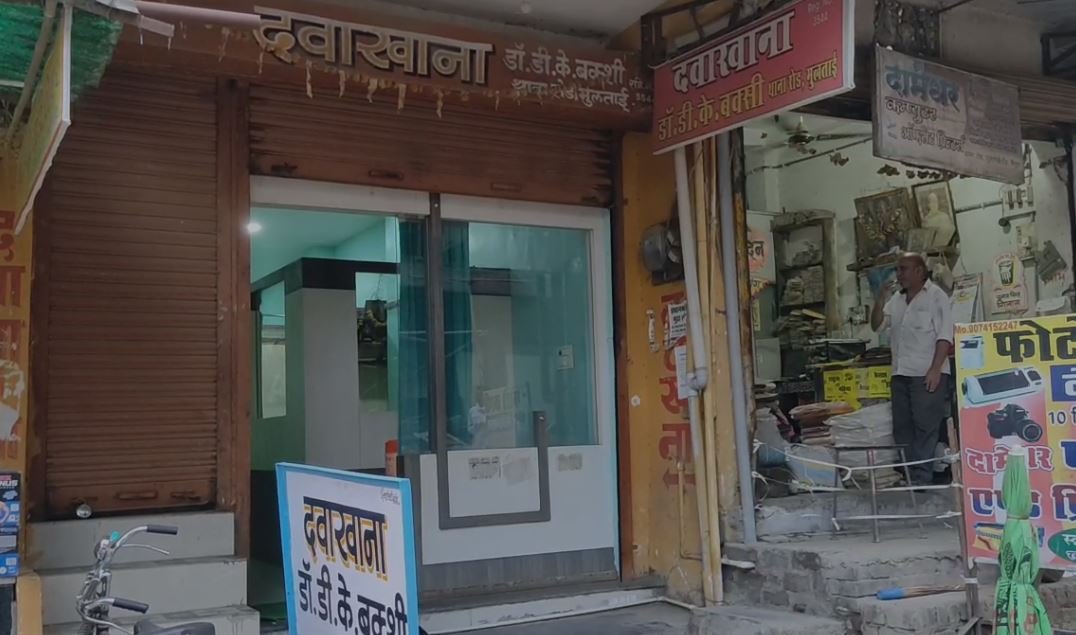 betul news मुलताई झोलाछाप डॉक्टर की लापरवाही से गई 11 साल की मासूम की जान प्रशासन पर उठे सवाल