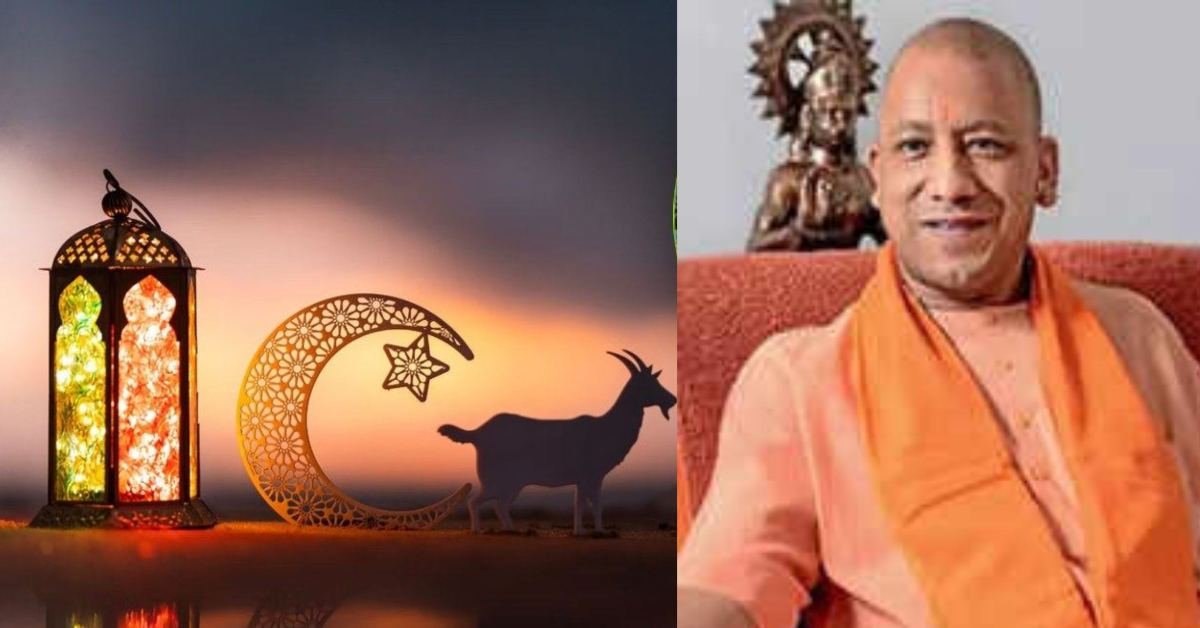 cm yogi eid message बकरीद पर सीएम योगी ने दी शुभकामनाएं सुरक्षा व्यवस्था चाक-चौबंद