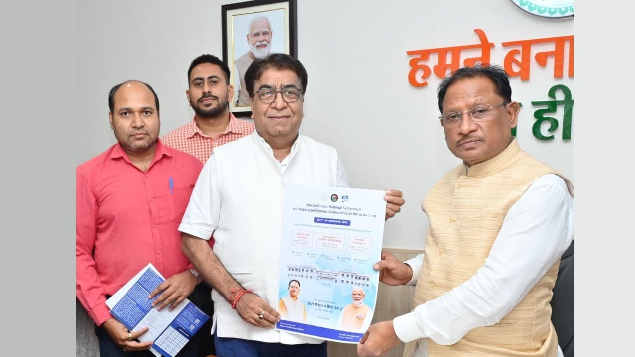cg news छत्तीसगढ़ राष्ट्रीय सेमीकंडक्टर मिशन की शुरुआतसेमीकंडक्टर उद्योग को सशक्त बनाना