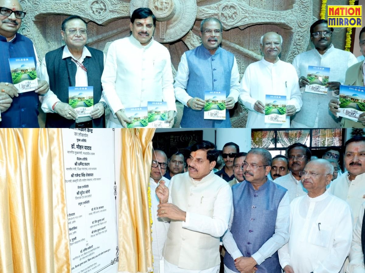 महाकाल की नगरी बनेगी टाइम कैपिटलcm डॉ मोहन ने किया साइंस सेंटर का लोकार्पण