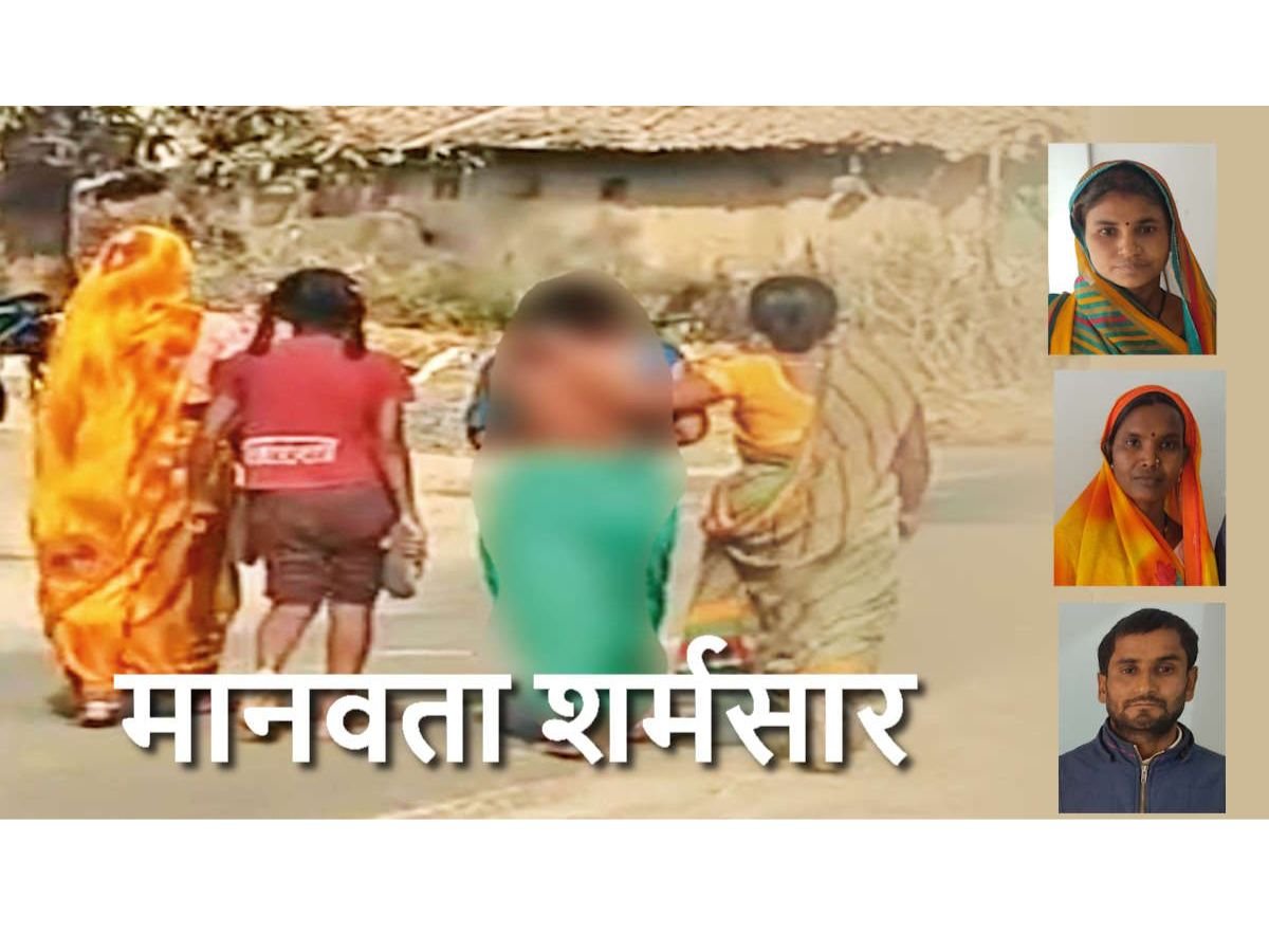 cg crime news विधवा महिला को प्रेमी की पत्नी साले और साले की पत्नी ने निर्वस्त्र कर गांव में घुमाया