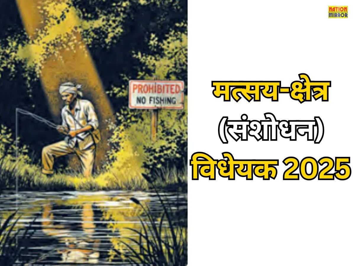 राजस्थान विधानसभा में rims और मत्स्य क्षेत्र संशोधन विधेयक पारित जयपुर में aiims की तर्ज पर rims की स्थापना
