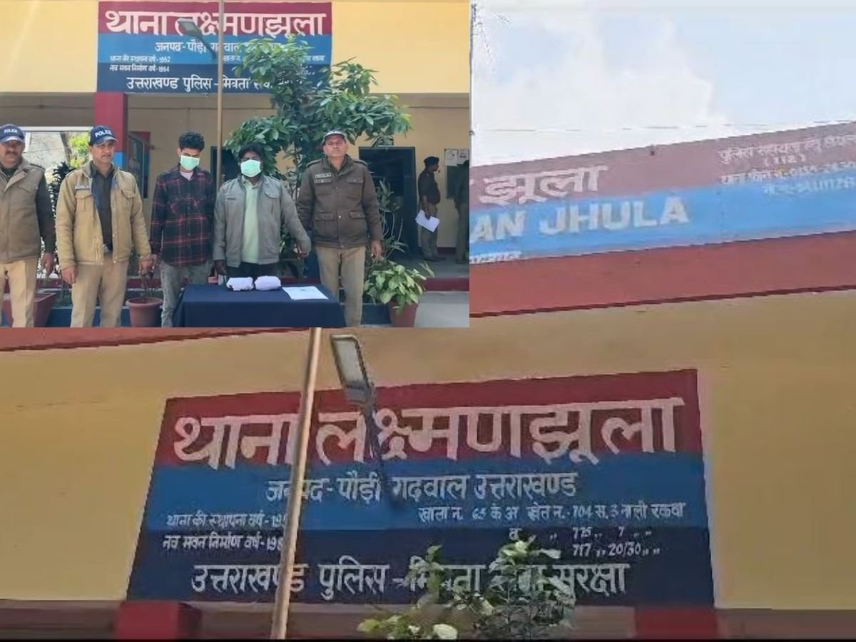 लक्ष्मणझूला पुलिस को मिली सफलता 2 गांजा तस्कर गिरफ्तार