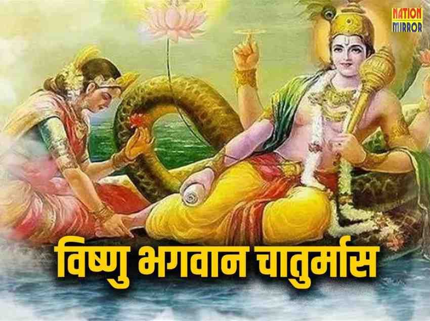chaturmasya 2025 पुण्य अर्जन और आत्मशुद्धि का पावन अवसर