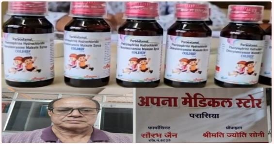 chhindwara incident छिंदवाड़ा में कफ सिरप एक और मौतडेढ़ साल की मासूम ने तोड़ा दम