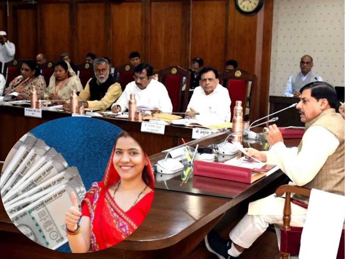 mp news  मोहन कैबिनेट की बैठक में बड़ा फैसलालाडली बहनों को हर महीने मिलेंगे 1500 रूपये