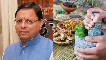 आयुर्वेद में उत्तराखंड को नई पहचान दिलाने का प्रयास सीएम धामी