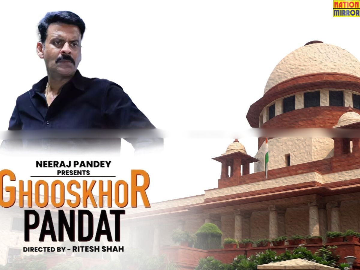 film ghooskhor pandat controversy  घूसखोर पडंत फिल्म के नाम में किया गया बदलाव