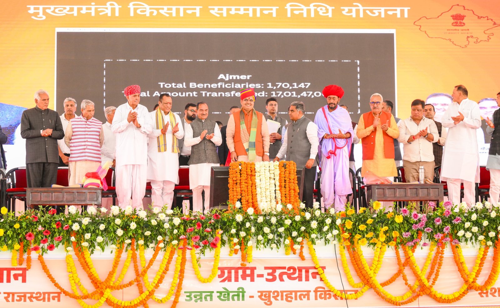 किसानों श्रमिकों और ग्रामीणों की बल्ले-बल्ले cm शर्मा ने जारी की कई योजनाओं की राशि