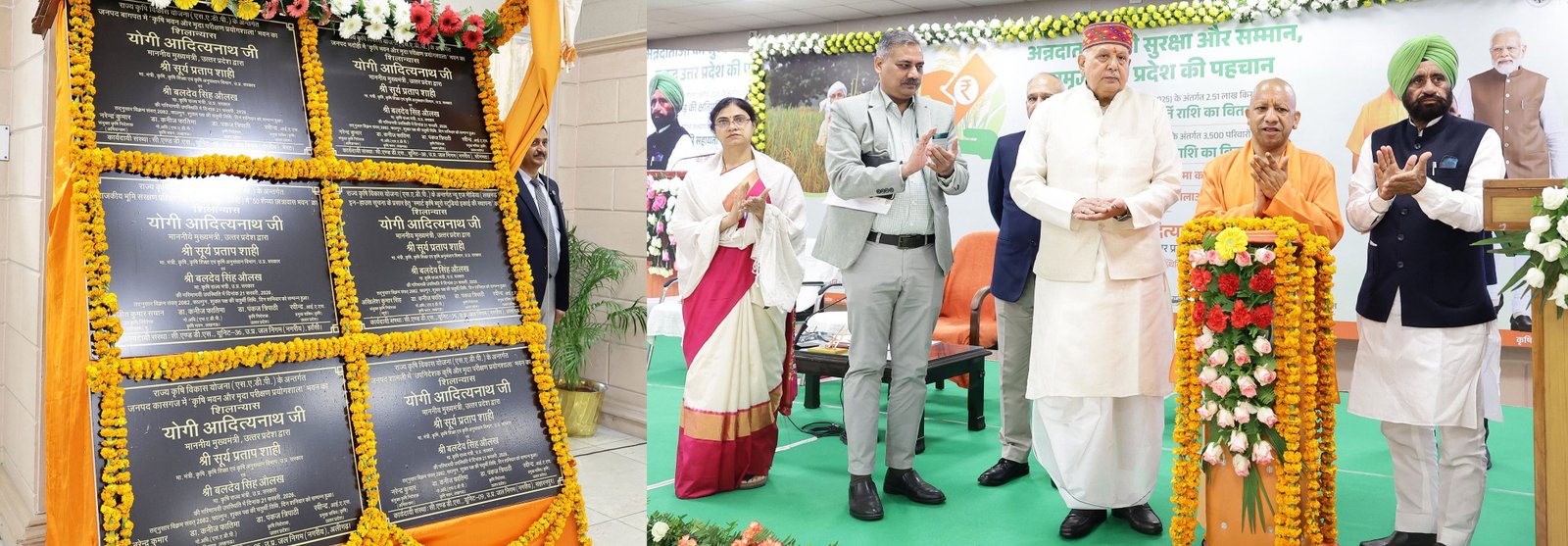 cm योगी ने 251 लाख किसानों के खातों में भेजे 285 करोड़ रुपये