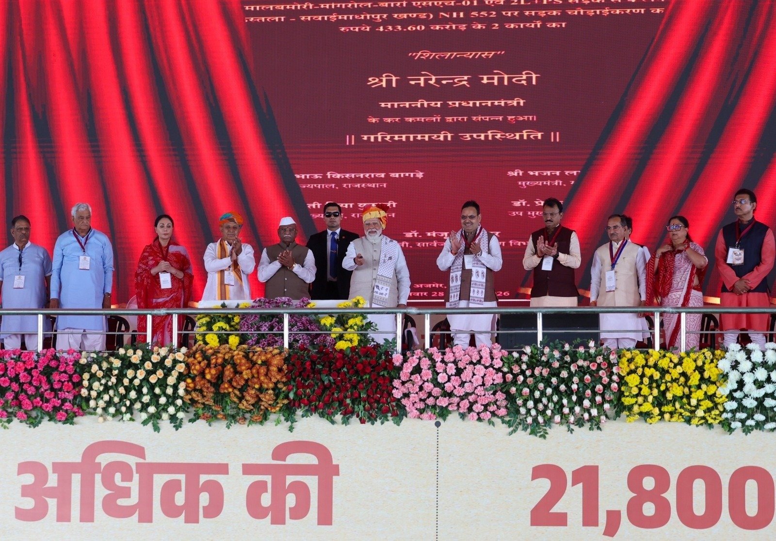 pm मोदी ने की hpv वैक्सीनेशन अभियान की शुरूआत अजमेर में बोले - देश कांग्रेस को माफ नहीं करेगा