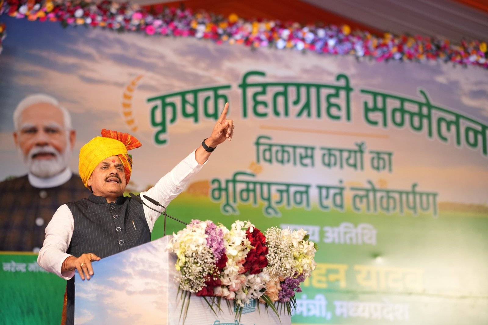 cm डॉ मोहन ने बदला शमशाबाद का नाम 163 करोड़ की दी सौगात