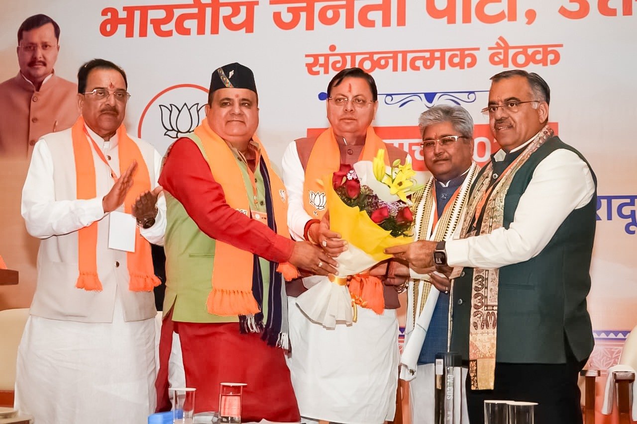 देहरादून में bjp की संगठनात्मक बैठक चुनाव पर हुई चर्चा