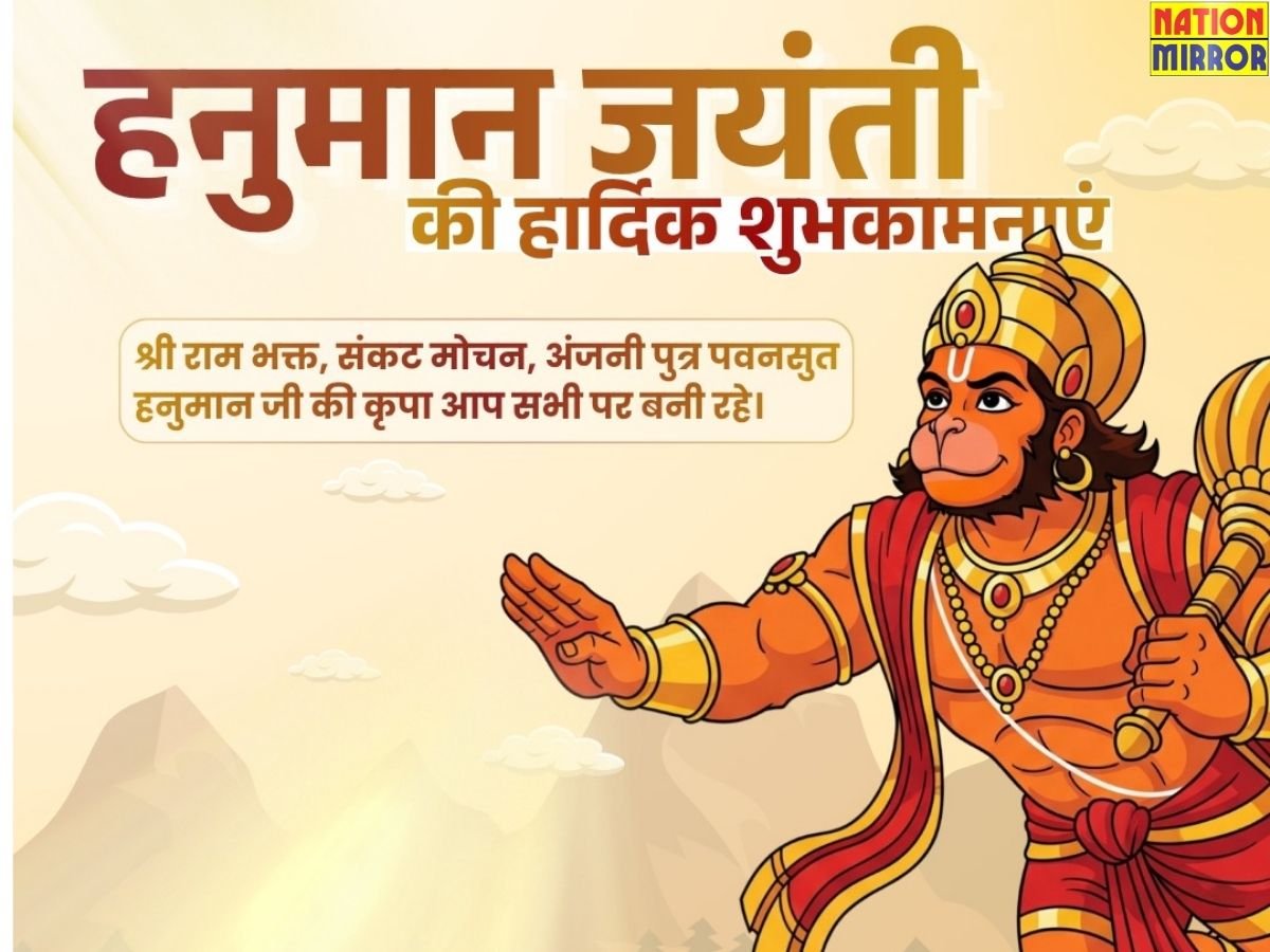 happy hanuman jayanti 2026 हनुमान जयंती का पर्व आज इन चीजों को करें अर्पित मिलेगी कृपा