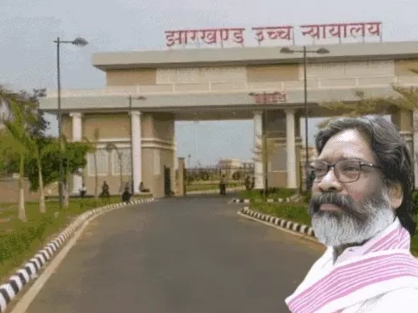 hemant soren  हेमंत सोरेन को 5 महीने बाद हाईकोर्ट से मिली जमानत