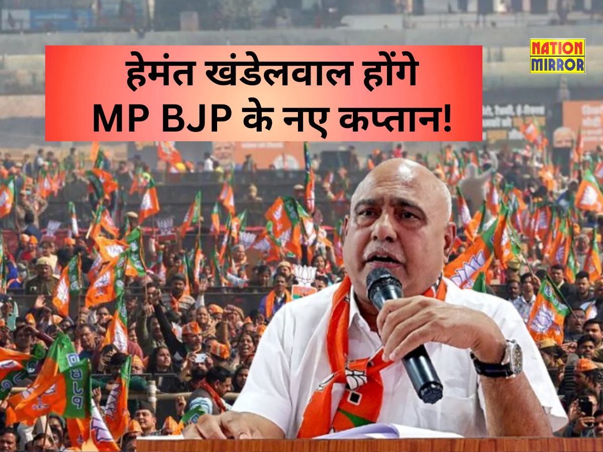 hemant khandelwal mp bjp president हेमंत खंडेलवाल होंगे एमपी बीजेपी के नए अध्यक्षसंगठन ने दी मुहर