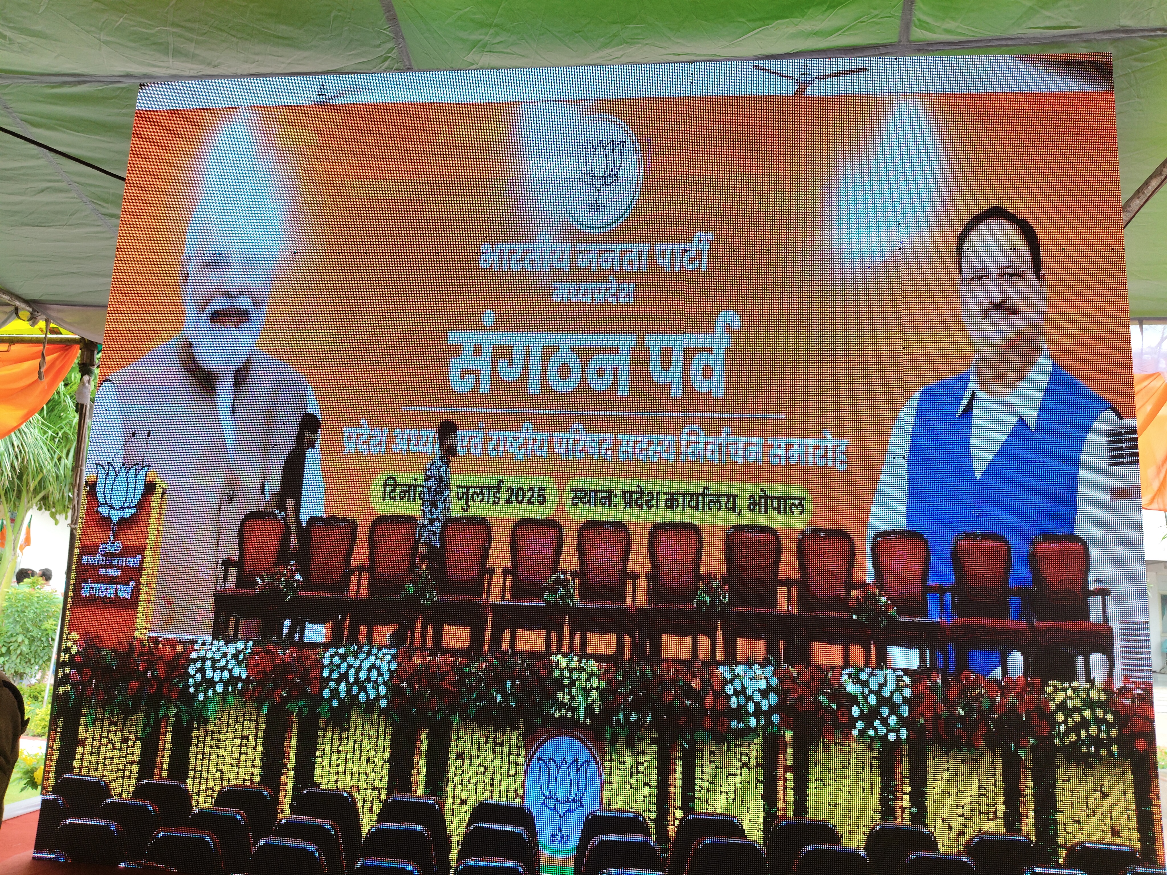 mp bjp president election मध्यप्रदेश बीजेपी अध्यक्ष का चुनाव आज हेमंत खंडेलवाल रेस में सबसे आगे