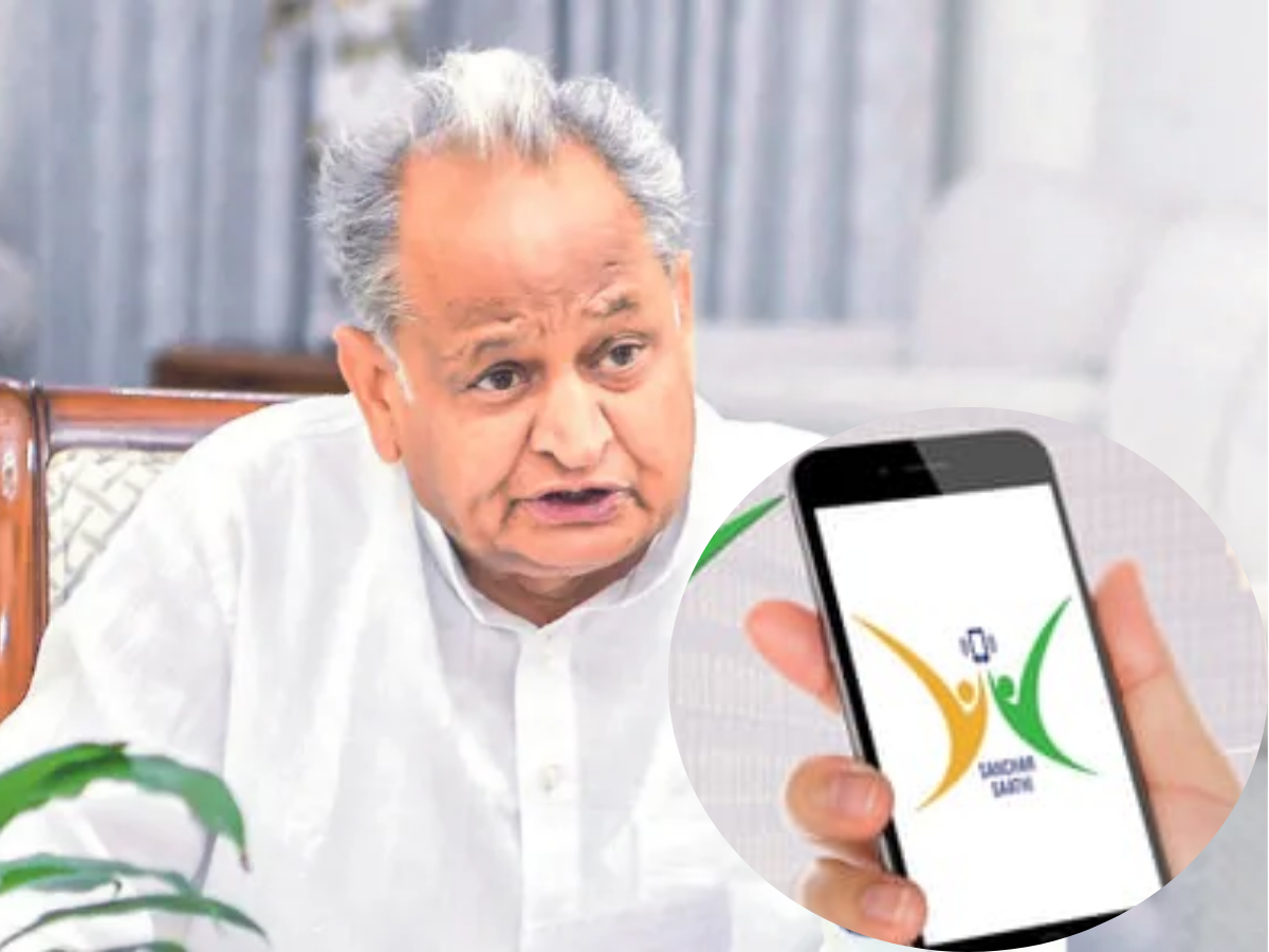 अशोक गहलोत बोले-sanchar saathi app से हर नागरिक की जासूसी कर रही सरकार