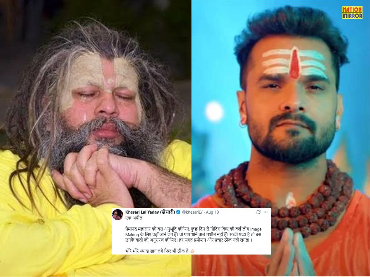 khesari lal premanand post viral खेसारी लाल ने प्रेमानंद से मिलने वालों पर कसा तंज सोशल मीडिया पर वायरल हुआ पोस्ट