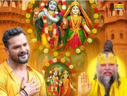 khesari lal song on premanandji प्रेमानंद महाराज जी के दिवाने हुए खेसारी लाल वीडियो हुआ वायरल
