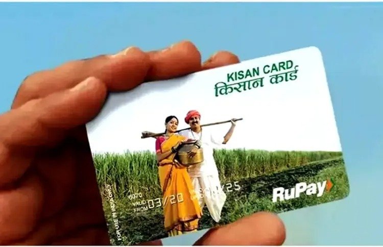 kisan credit card अगर आप भी किसान हैं सरकार देगी 5 लाख का लोन