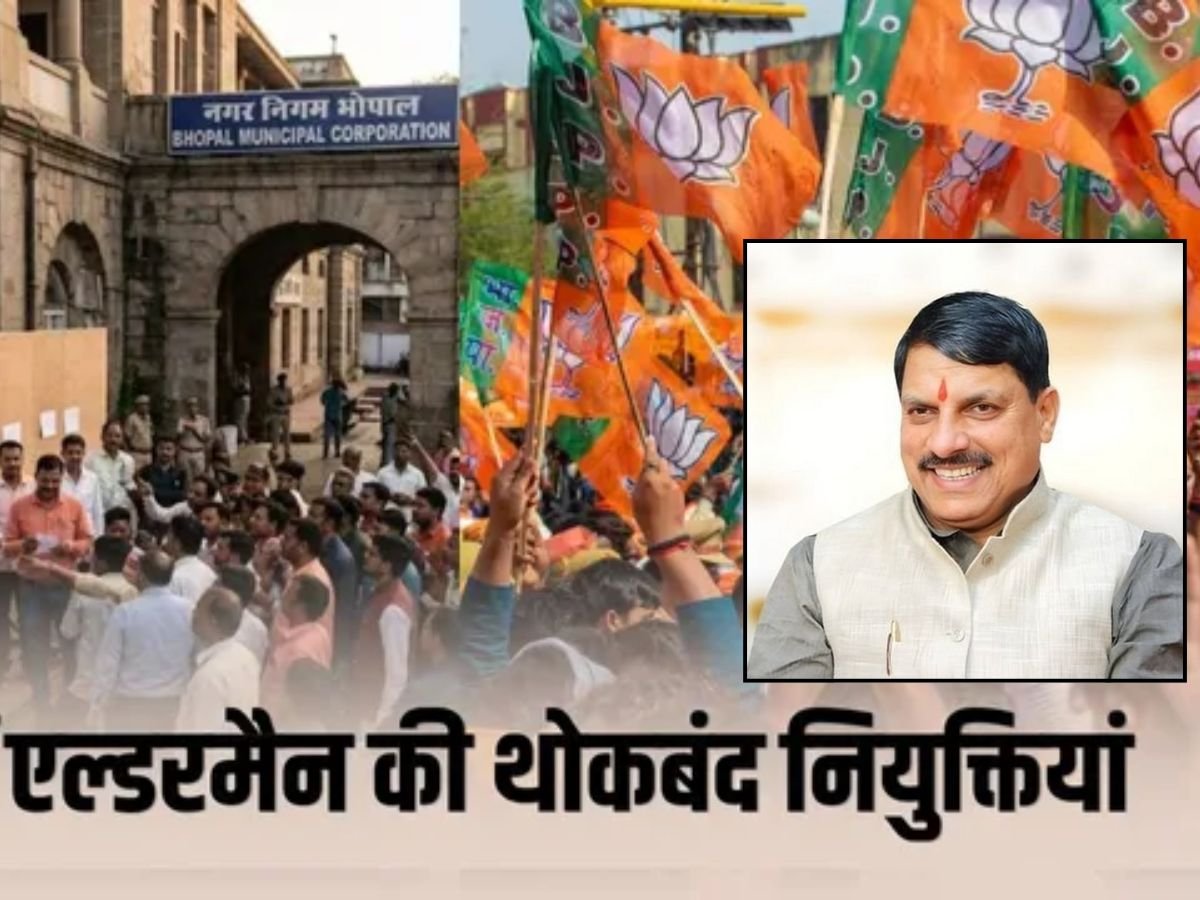 mp में हुई एल्डरमैन की नियुक्तियांcm डॉ मोहन ने दी सभी को बधाई