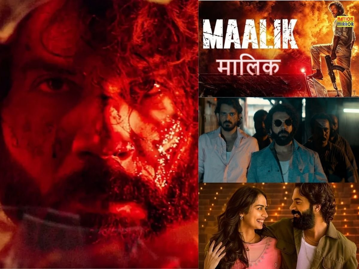 maalik movie release गैंगस्टर बनकर लौटे राजकुमार राव सत्ता धोखा और अपराध की कहानी – जानें फिल्म को कैसा मिला रिस्पॉन्स"