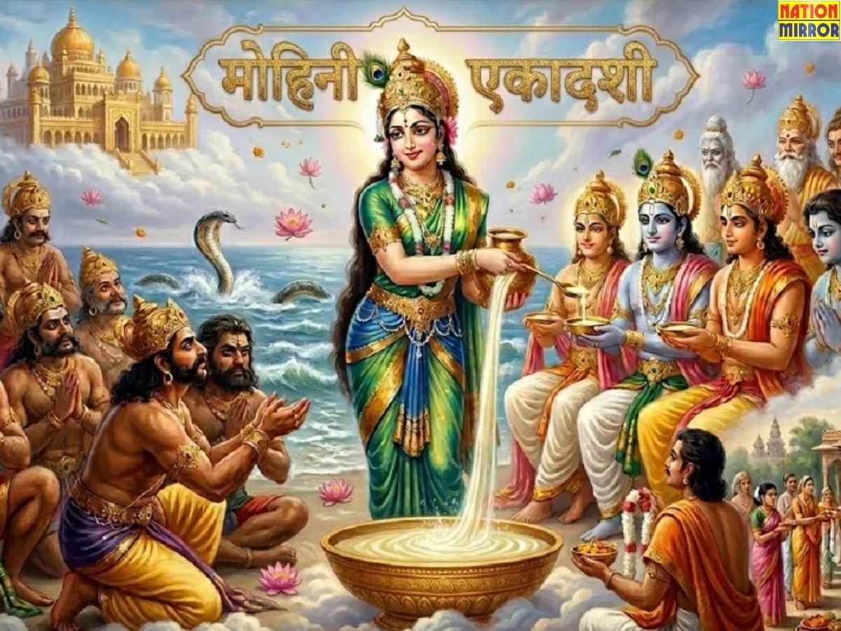 mohini ekadashi 2026 date क्यों मनाई जाती है मोहिनी एकादशी जानिए डेट और महत्व