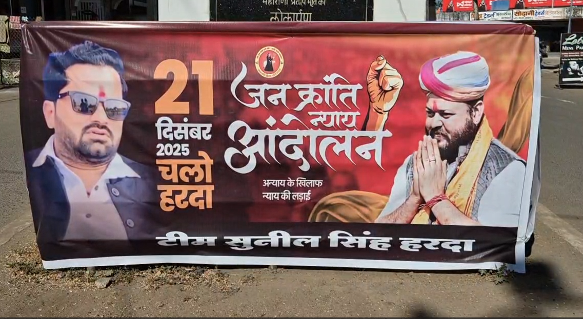harda karni sena protest करणी सेना परिवार का जन क्रांति न्याय आंदोलन हरदा में मोबाइल का लाइट जला कर विरोध