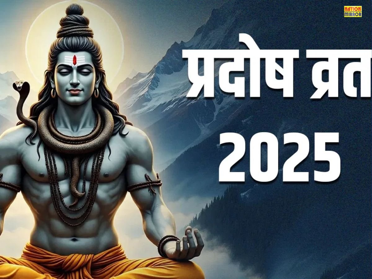 pradosh vrat july 2025 भगवान शिव को प्रसन्न करने का विशेष दिन जानें तिथि महत्व और पूजा विधि