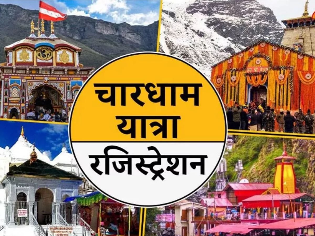 चारधाम यात्रा के लिए ऑनलाइन रजिस्ट्रेशन शुरू हेल्पलाइन नंबर किया जारी