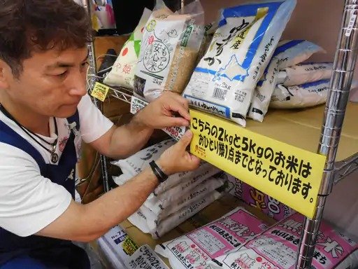 rice shortages in japan  जापान में चावल की भारी कमी सुपर मार्केट हुए खाली