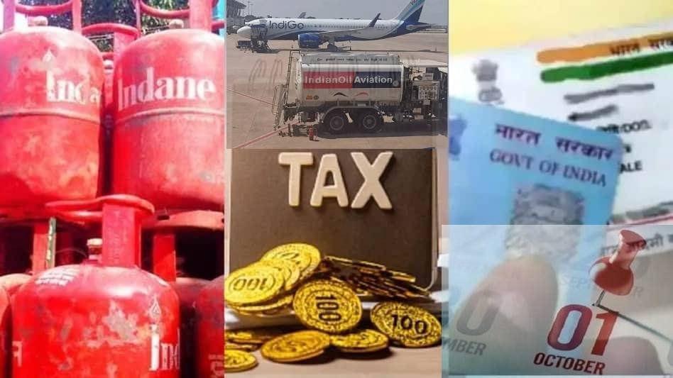 अक्टूबर में बदलाव हुएः सिलेंडर 48 रुपये महंगा हवाई टिकट सस्ता