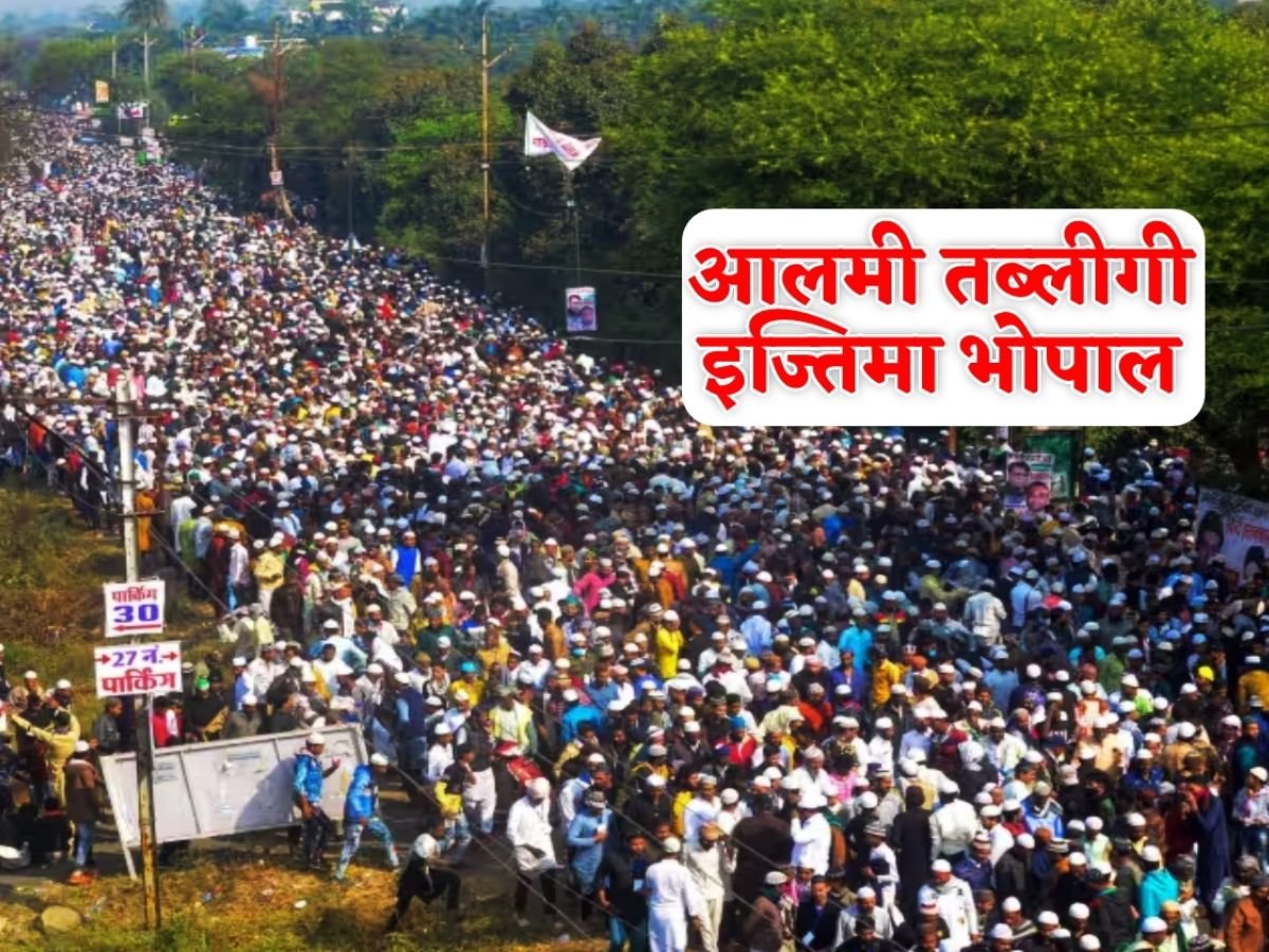 भोपाल का 78वां आलमी तब्लीगी इज्तिमा विश्वस्तरीय आयोजन 14 से 17 नवंबर