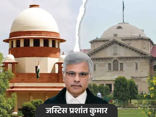 सुप्रीम कोर्ट और इलाहाबाद हाईकोर्ट में टकराव जस्टिस प्रशांत कुमार पर विवाद