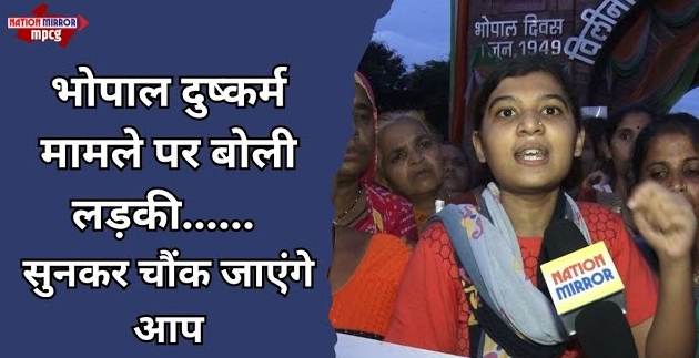 भोपाल दुष्कर्म मामले के खिलाफ निकाला कैन्डल मार्च 