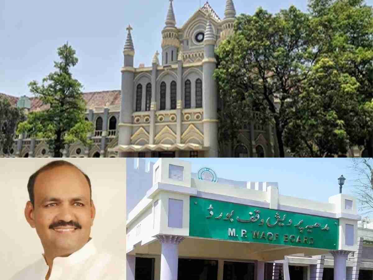 waqf board land lease auction मध्य प्रदेश हाईकोर्ट का ऐतिहासिक फैसला वक्फ बोर्ड की कृषि भूमि लीज नीलामी वैध याचिका खारिज